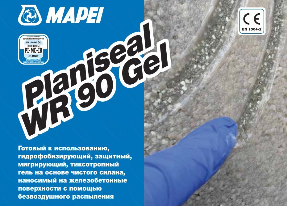 Гидрофобизирующий гель Planiseal WR 90 Gel