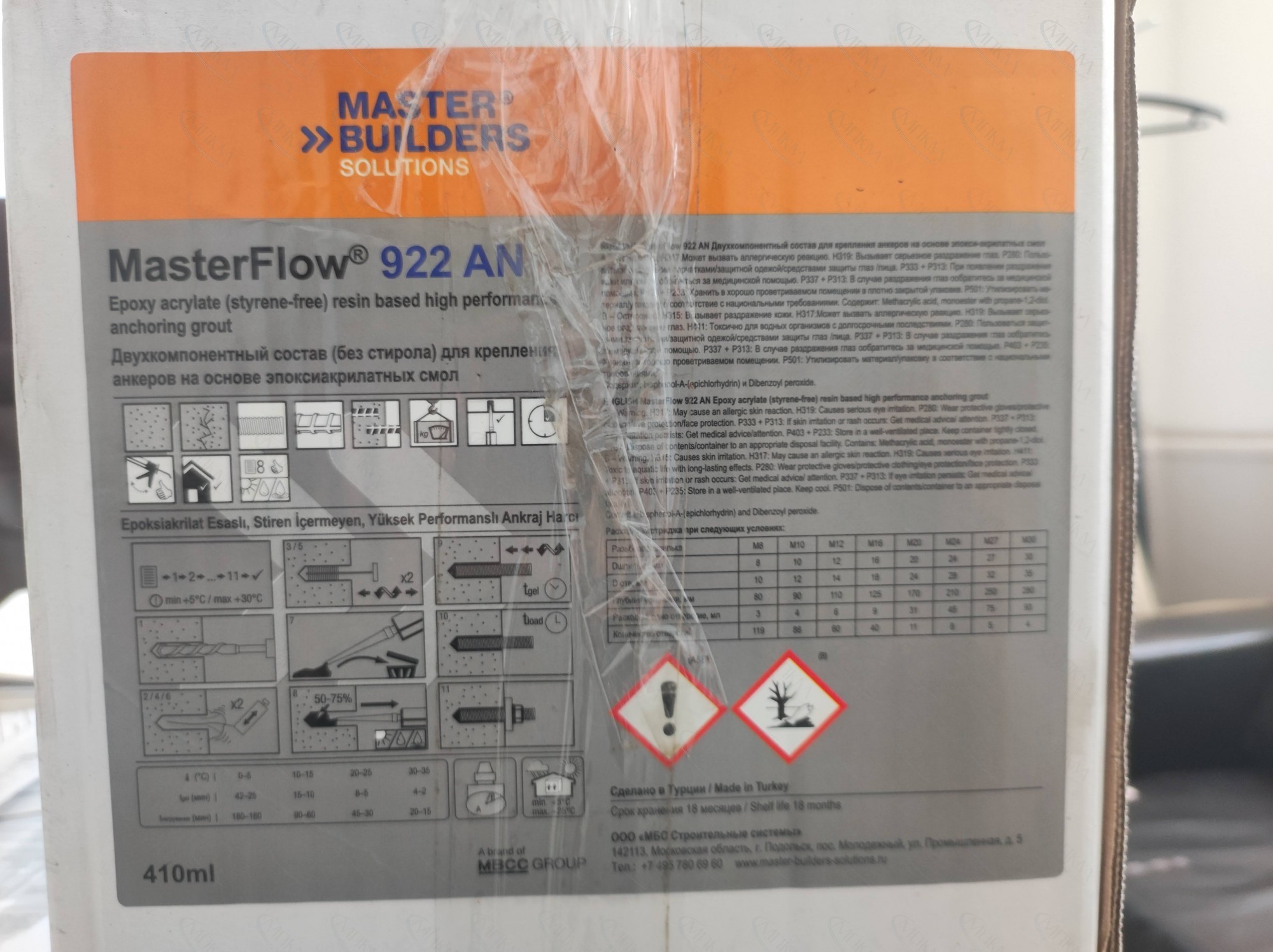 Эпокси-акрилатный химанкер MasterFlow 922 AN