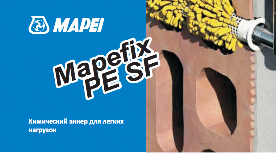 Химический анкер на полиэфирной основе Mapefix PE SF