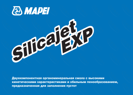 Органоминеральная инъекционная пена Silicajet EXP